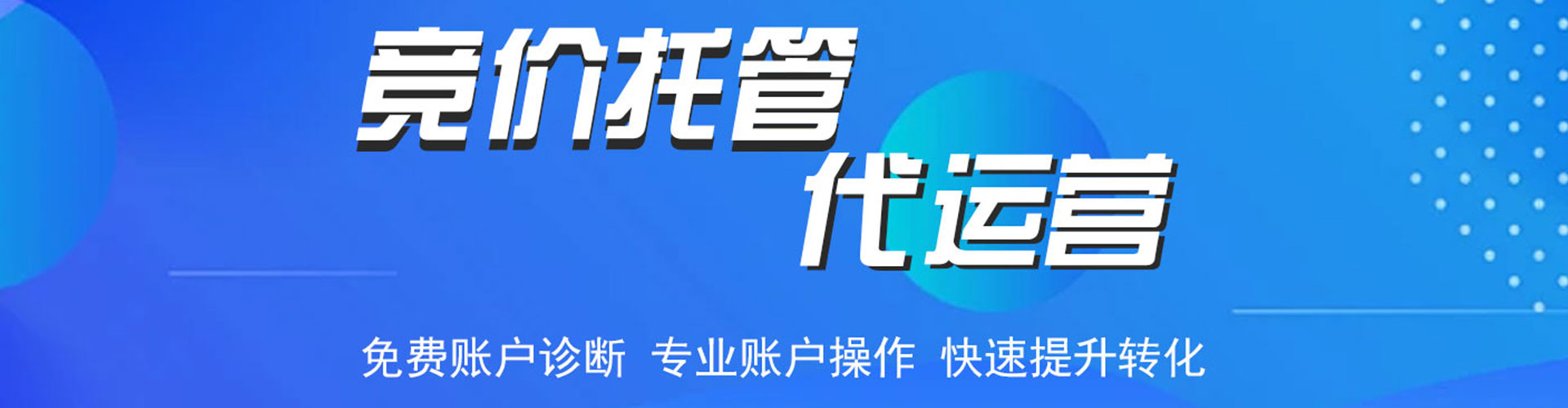 贵港推广竞价